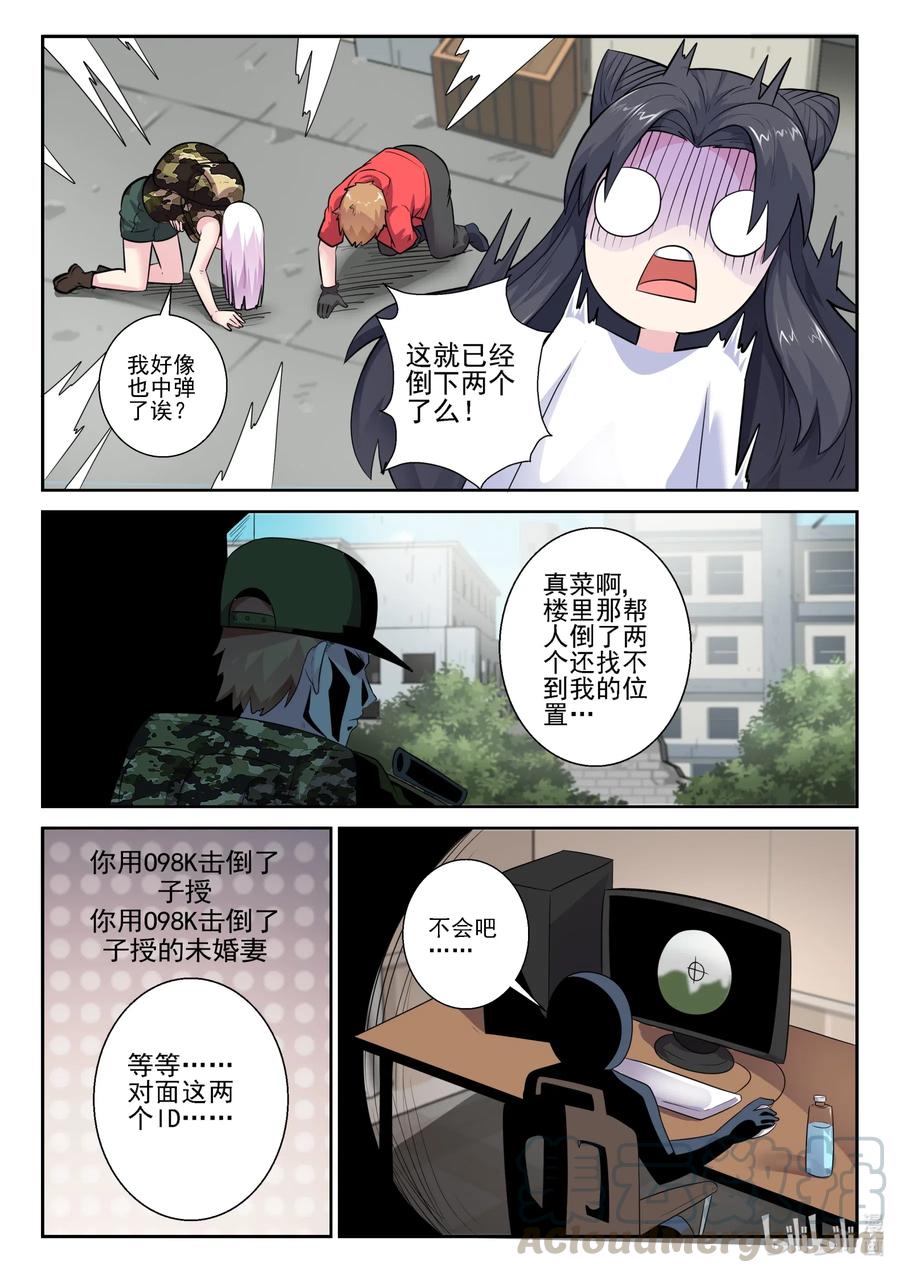 我的老婆是妲己韩漫全集-164 第一百六十四话无删减无遮挡章节图片 