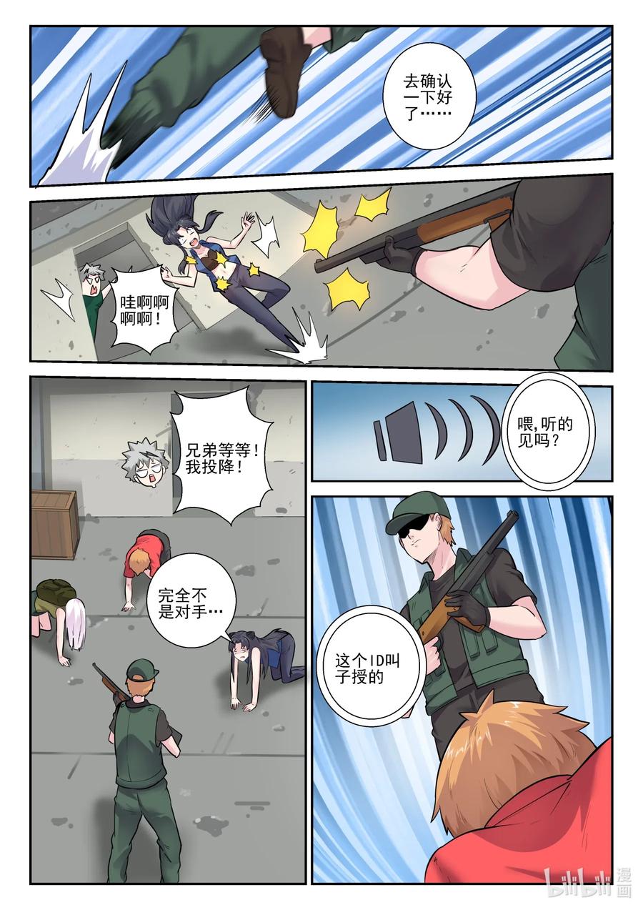 我的老婆是妲己韩漫全集-164 第一百六十四话无删减无遮挡章节图片 