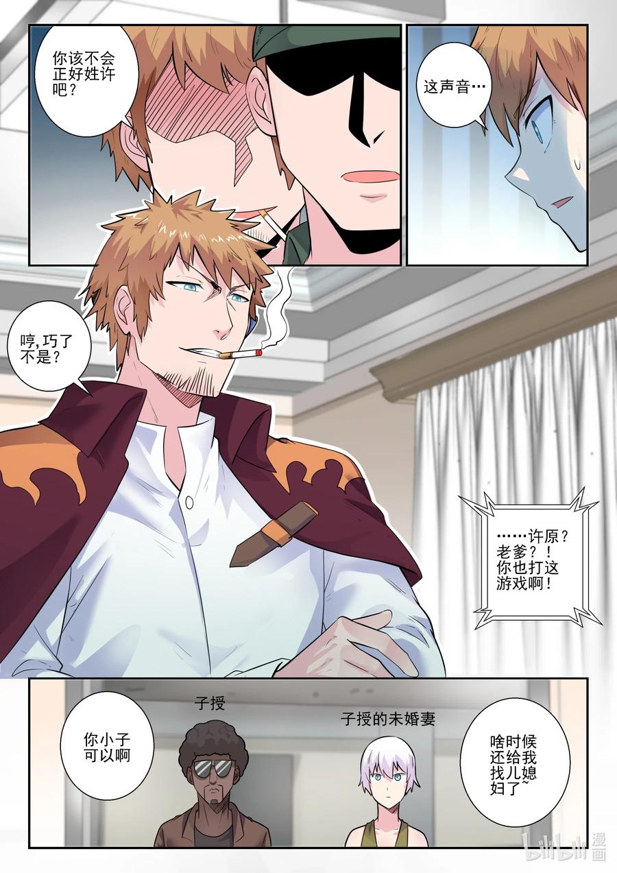 我的老婆是妲己韩漫全集-164 第一百六十四话无删减无遮挡章节图片 