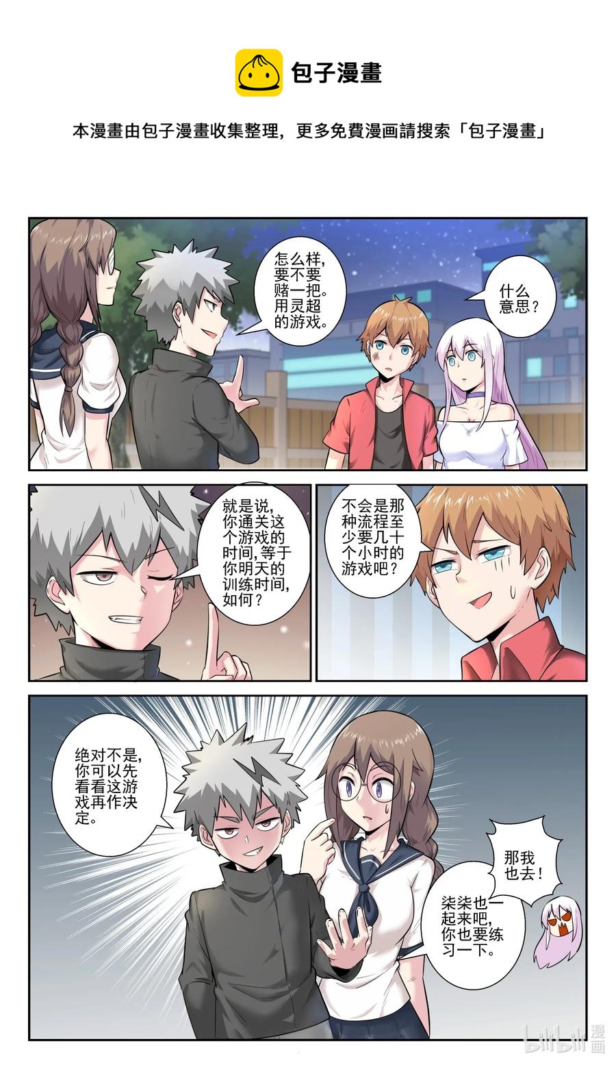 我的老婆是妲己韩漫全集-165 第一百六十五话无删减无遮挡章节图片 