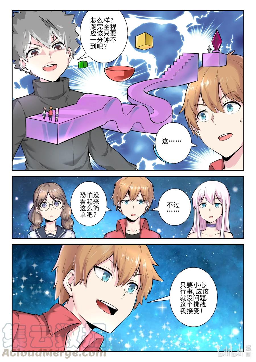 我的老婆是妲己韩漫全集-165 第一百六十五话无删减无遮挡章节图片 
