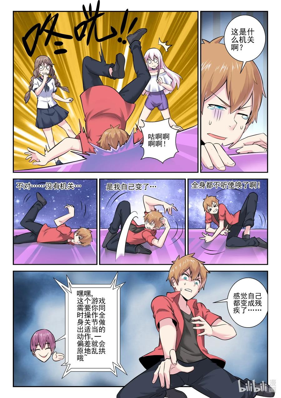 我的老婆是妲己韩漫全集-165 第一百六十五话无删减无遮挡章节图片 