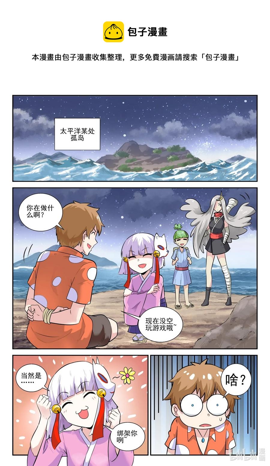 我的老婆是妲己韩漫全集-172 第一百七十二话无删减无遮挡章节图片 