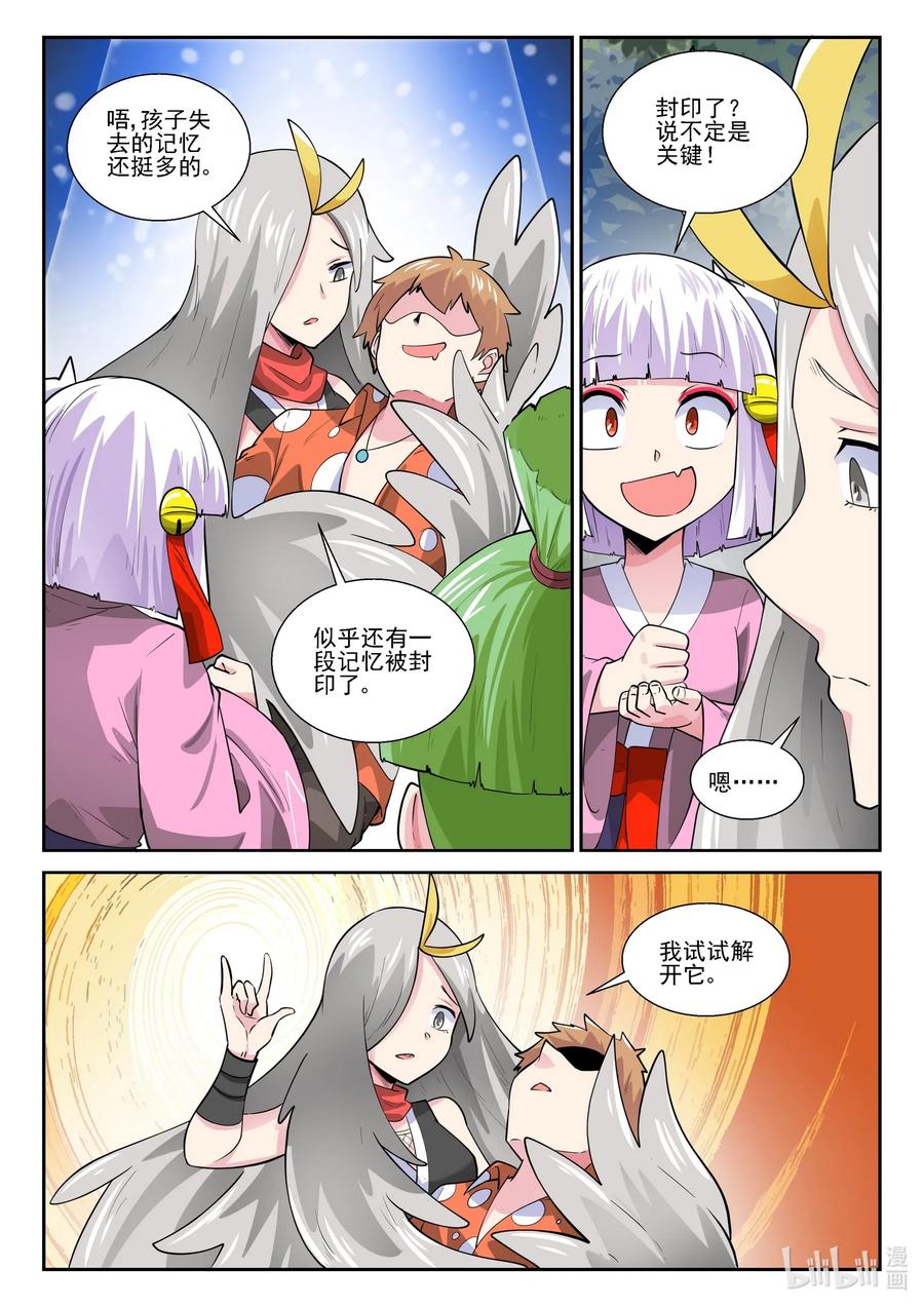 我的老婆是妲己韩漫全集-173 第一百七十三话无删减无遮挡章节图片 