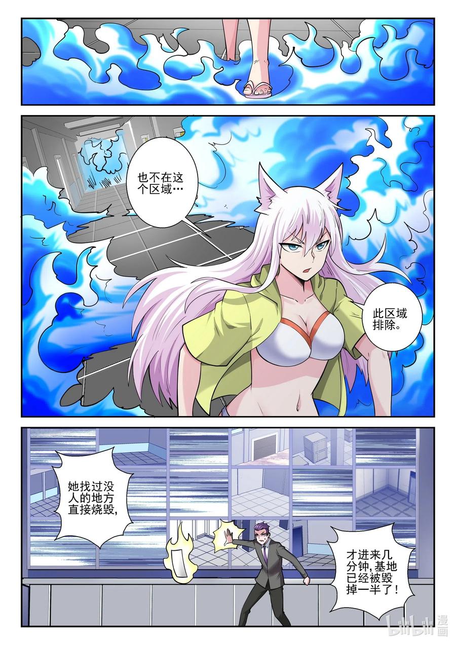 我的老婆是妲己韩漫全集-175 第一百七十五话无删减无遮挡章节图片 