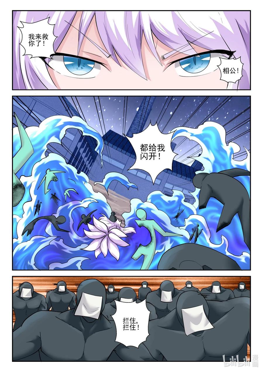我的老婆是妲己韩漫全集-175 第一百七十五话无删减无遮挡章节图片 