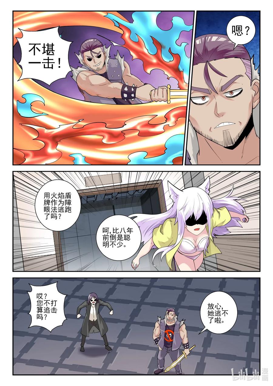 我的老婆是妲己韩漫全集-176 第一百七十六话无删减无遮挡章节图片 