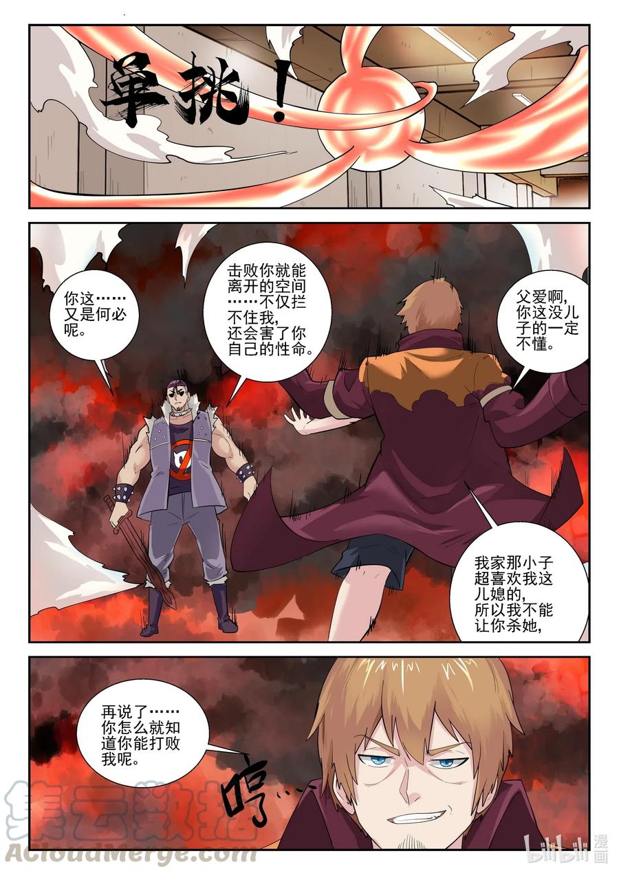 我的老婆是妲己韩漫全集-176 第一百七十六话无删减无遮挡章节图片 