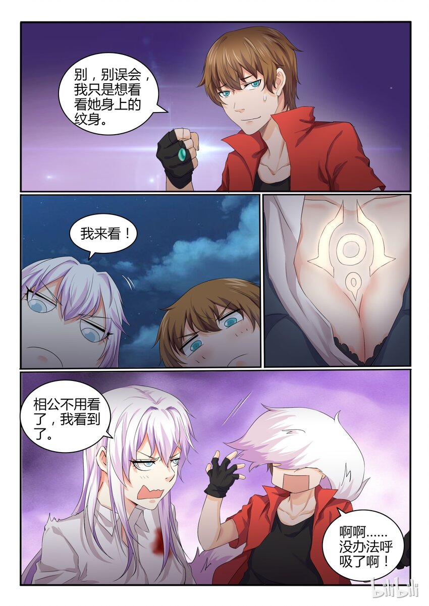 我的老婆是妲己韩漫全集-18 第十八话无删减无遮挡章节图片 