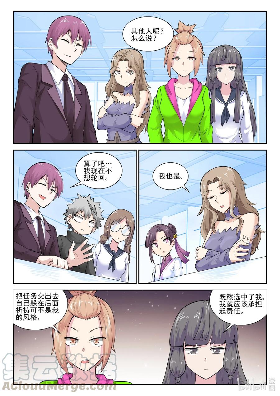 我的老婆是妲己韩漫全集-182 第一百八十二话无删减无遮挡章节图片 
