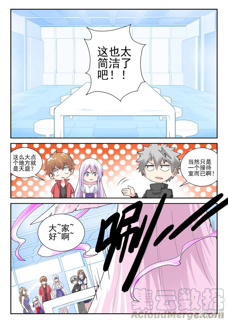 我的老婆是妲己韩漫全集-182 第一百八十二话无删减无遮挡章节图片 