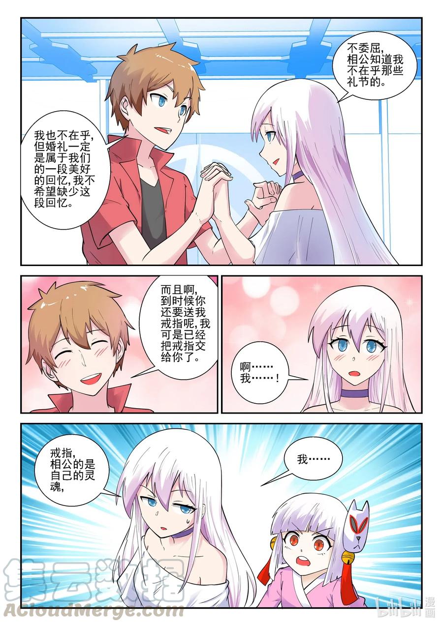我的老婆是妲己韩漫全集-183 第一百八十三话无删减无遮挡章节图片 
