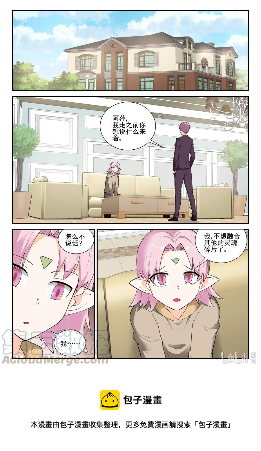 我的老婆是妲己韩漫全集-183 第一百八十三话无删减无遮挡章节图片 