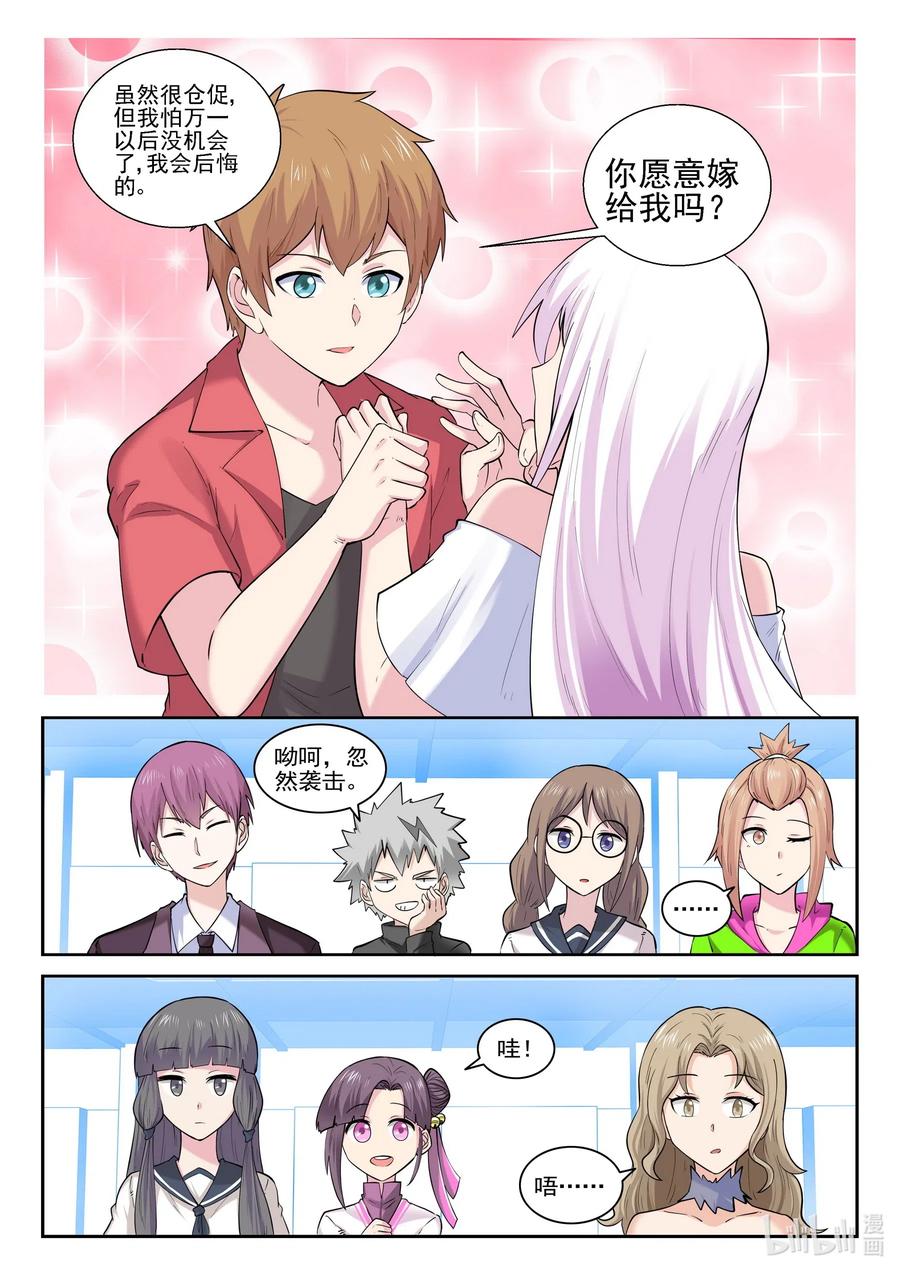 我的老婆是妲己韩漫全集-183 第一百八十三话无删减无遮挡章节图片 