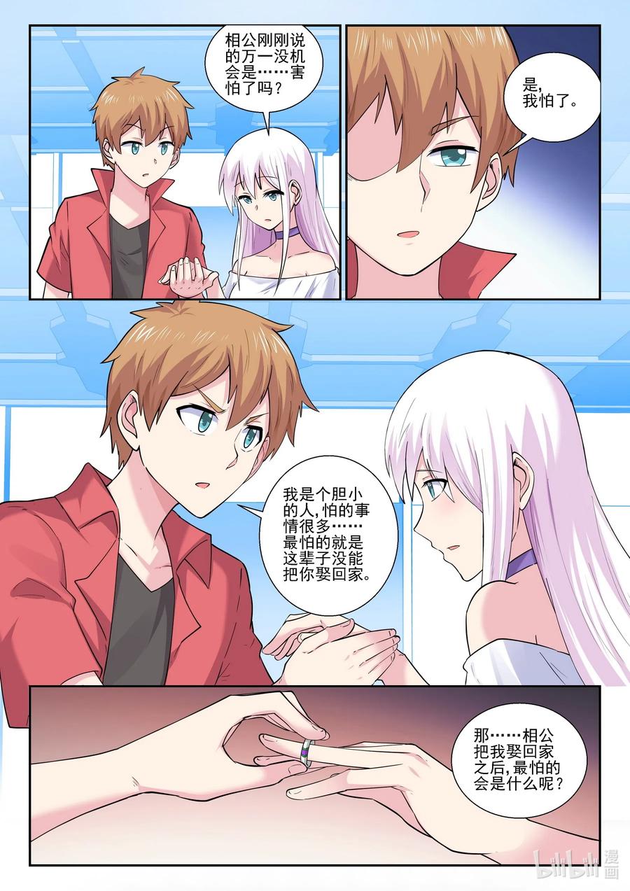 我的老婆是妲己韩漫全集-183 第一百八十三话无删减无遮挡章节图片 