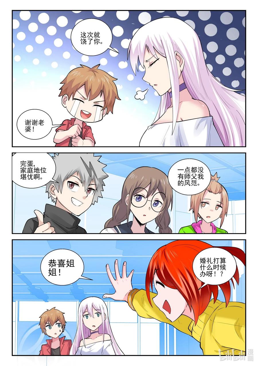 我的老婆是妲己韩漫全集-183 第一百八十三话无删减无遮挡章节图片 