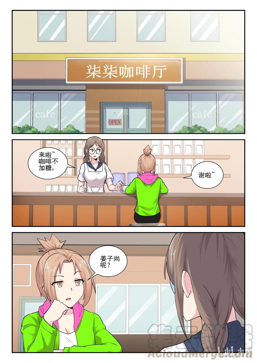 我的老婆是妲己韩漫全集-184 第一百八十四话无删减无遮挡章节图片 