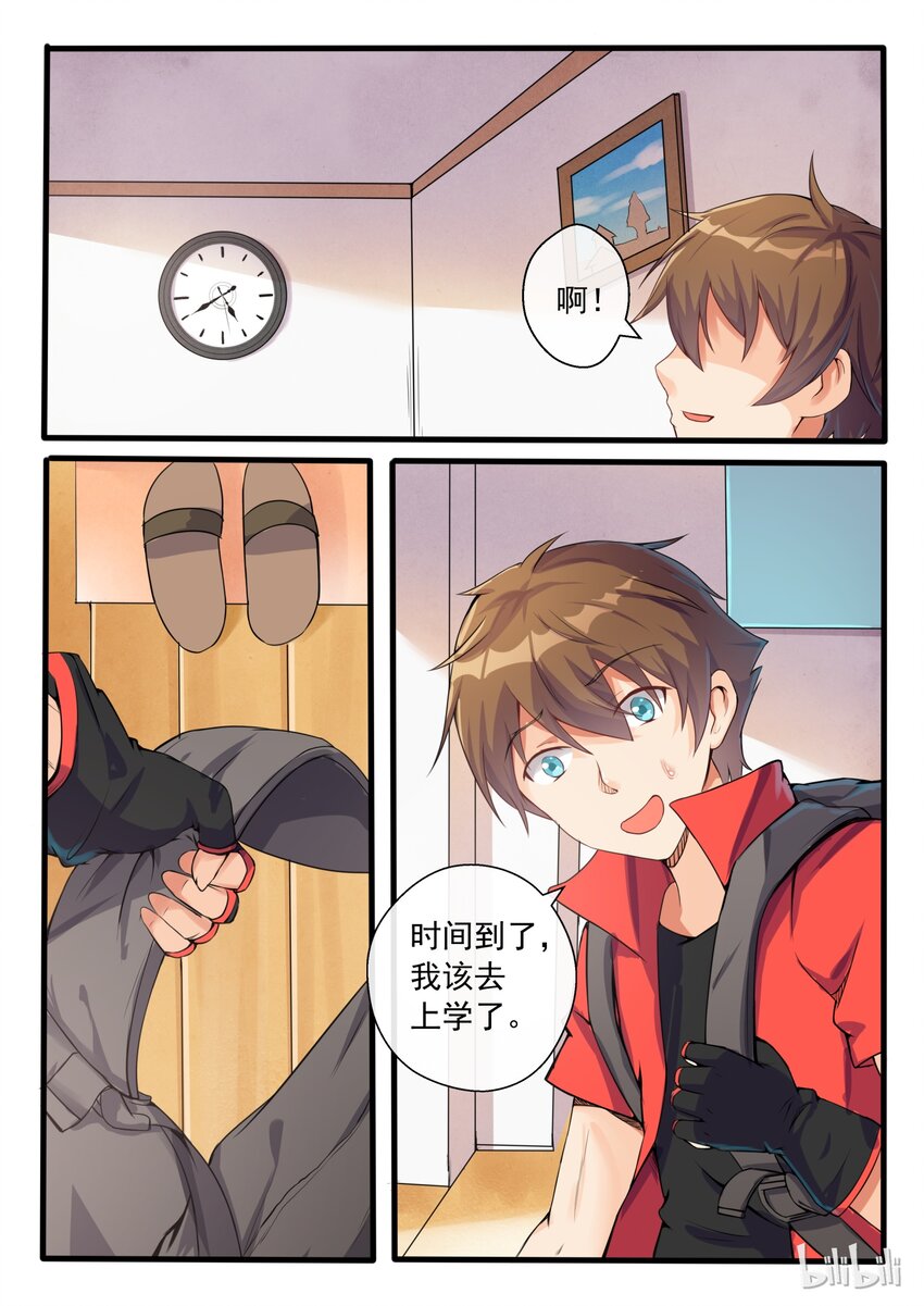 我的老婆是妲己韩漫全集-03 第三话无删减无遮挡章节图片 