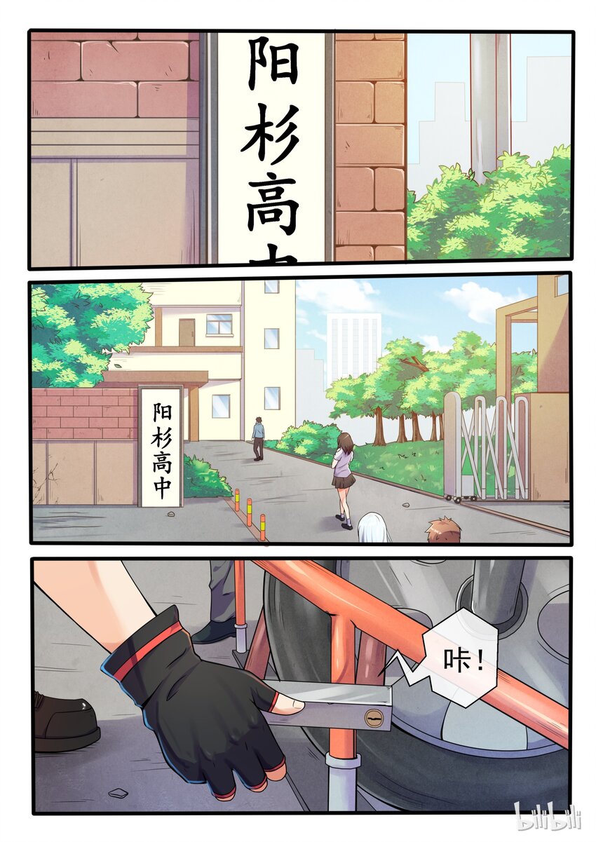 我的老婆是妲己韩漫全集-03 第三话无删减无遮挡章节图片 