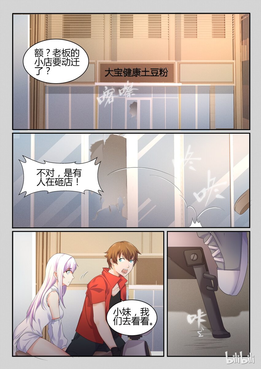 我的老婆是妲己韩漫全集-22 第二十二话无删减无遮挡章节图片 