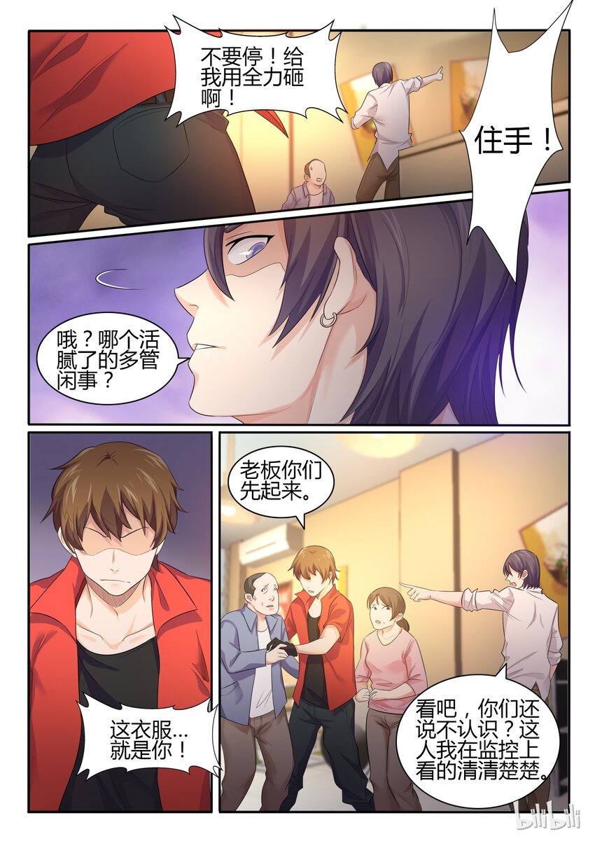 我的老婆是妲己韩漫全集-22 第二十二话无删减无遮挡章节图片 