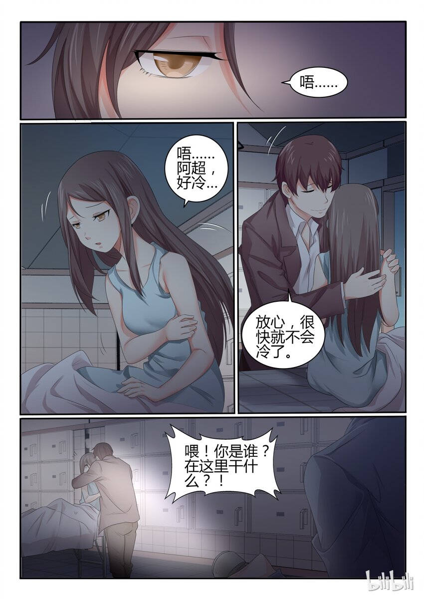 我的老婆是妲己韩漫全集-24 第二十四话无删减无遮挡章节图片 
