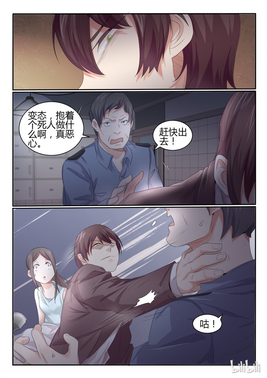 我的老婆是妲己韩漫全集-24 第二十四话无删减无遮挡章节图片 