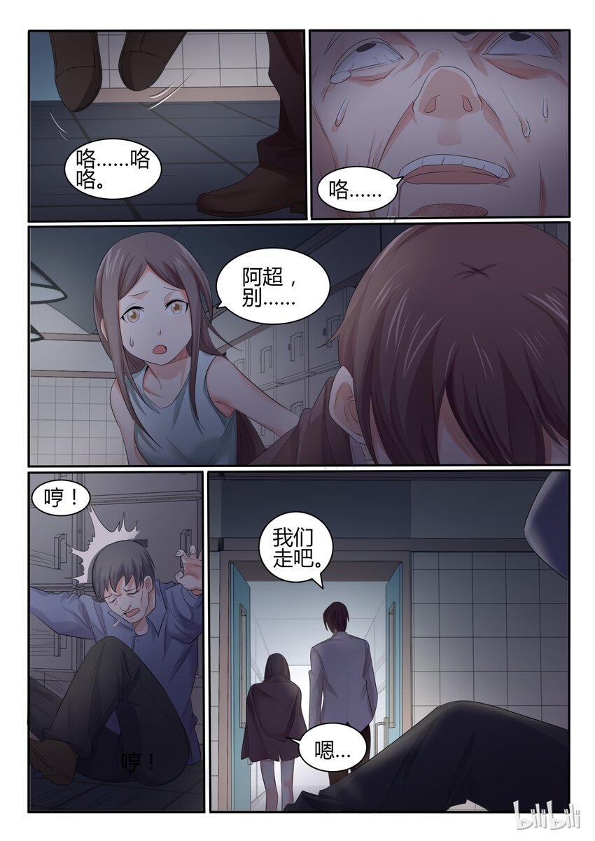 我的老婆是妲己韩漫全集-24 第二十四话无删减无遮挡章节图片 