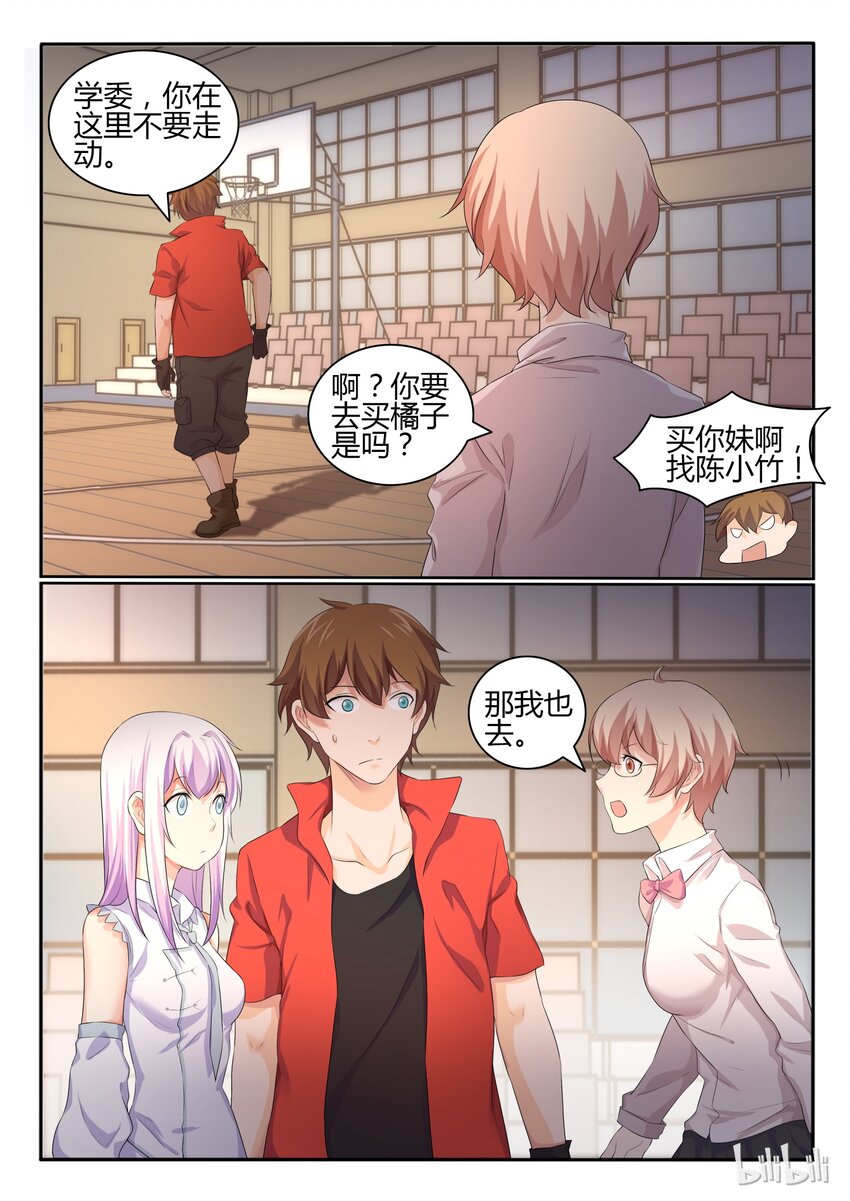 我的老婆是妲己韩漫全集-26 第二十六话无删减无遮挡章节图片 
