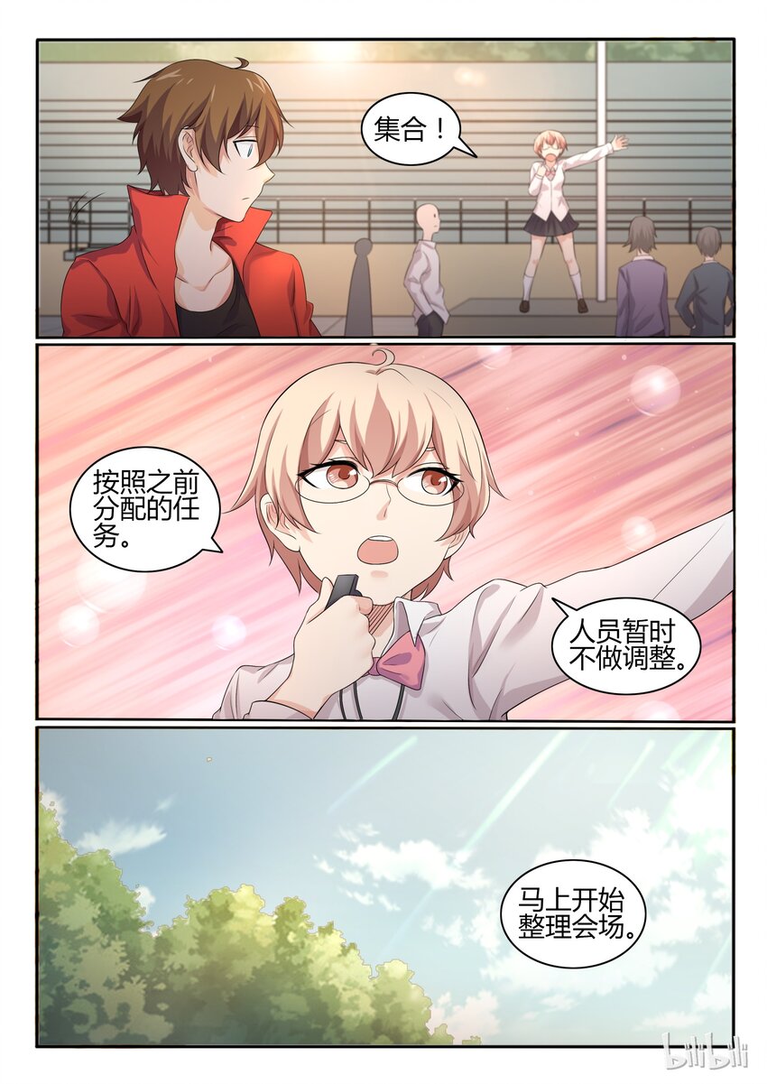 我的老婆是妲己韩漫全集-26 第二十六话无删减无遮挡章节图片 