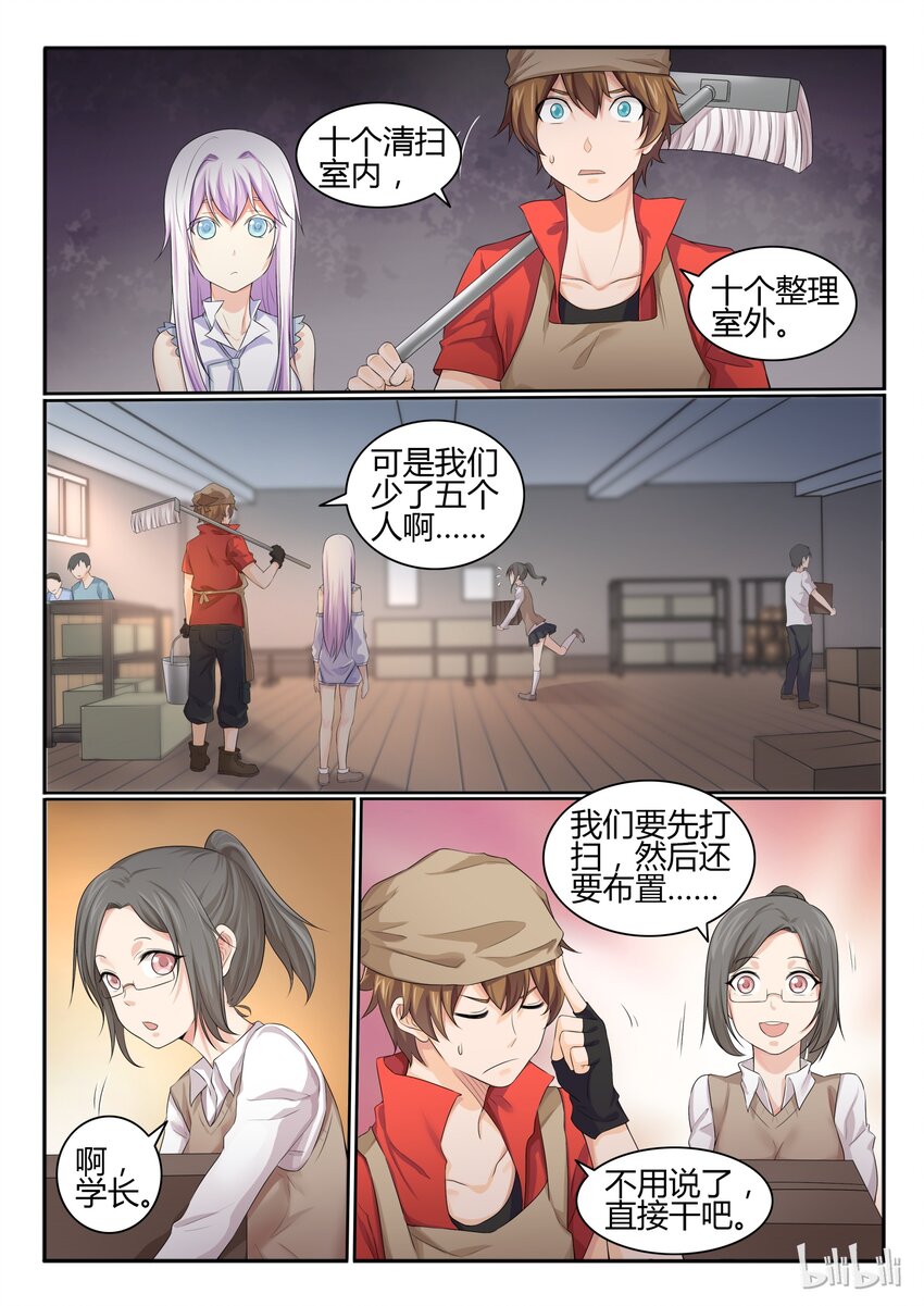 我的老婆是妲己韩漫全集-26 第二十六话无删减无遮挡章节图片 