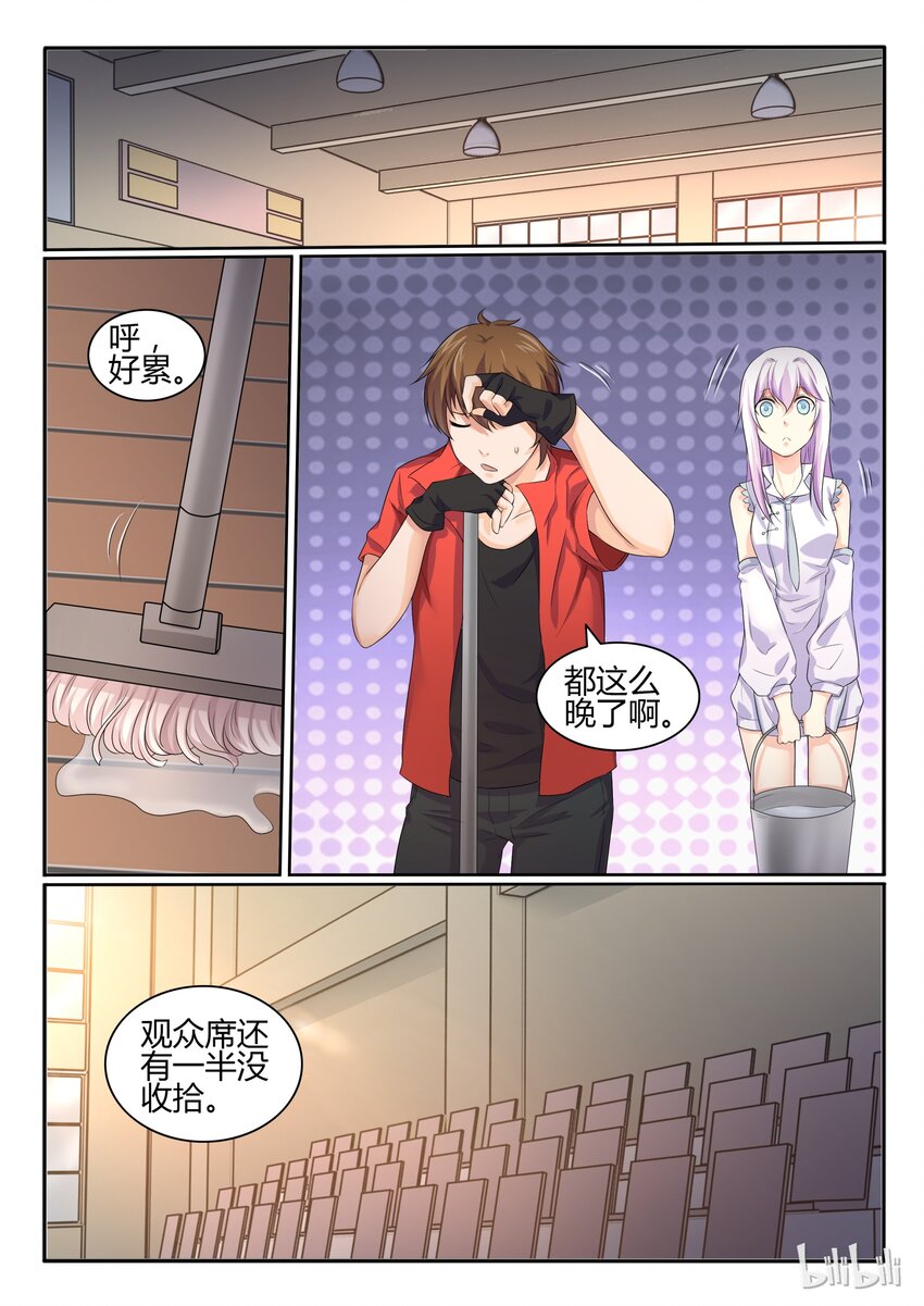 我的老婆是妲己韩漫全集-26 第二十六话无删减无遮挡章节图片 