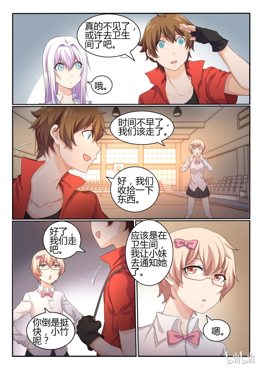 我的老婆是妲己韩漫全集-26 第二十六话无删减无遮挡章节图片 