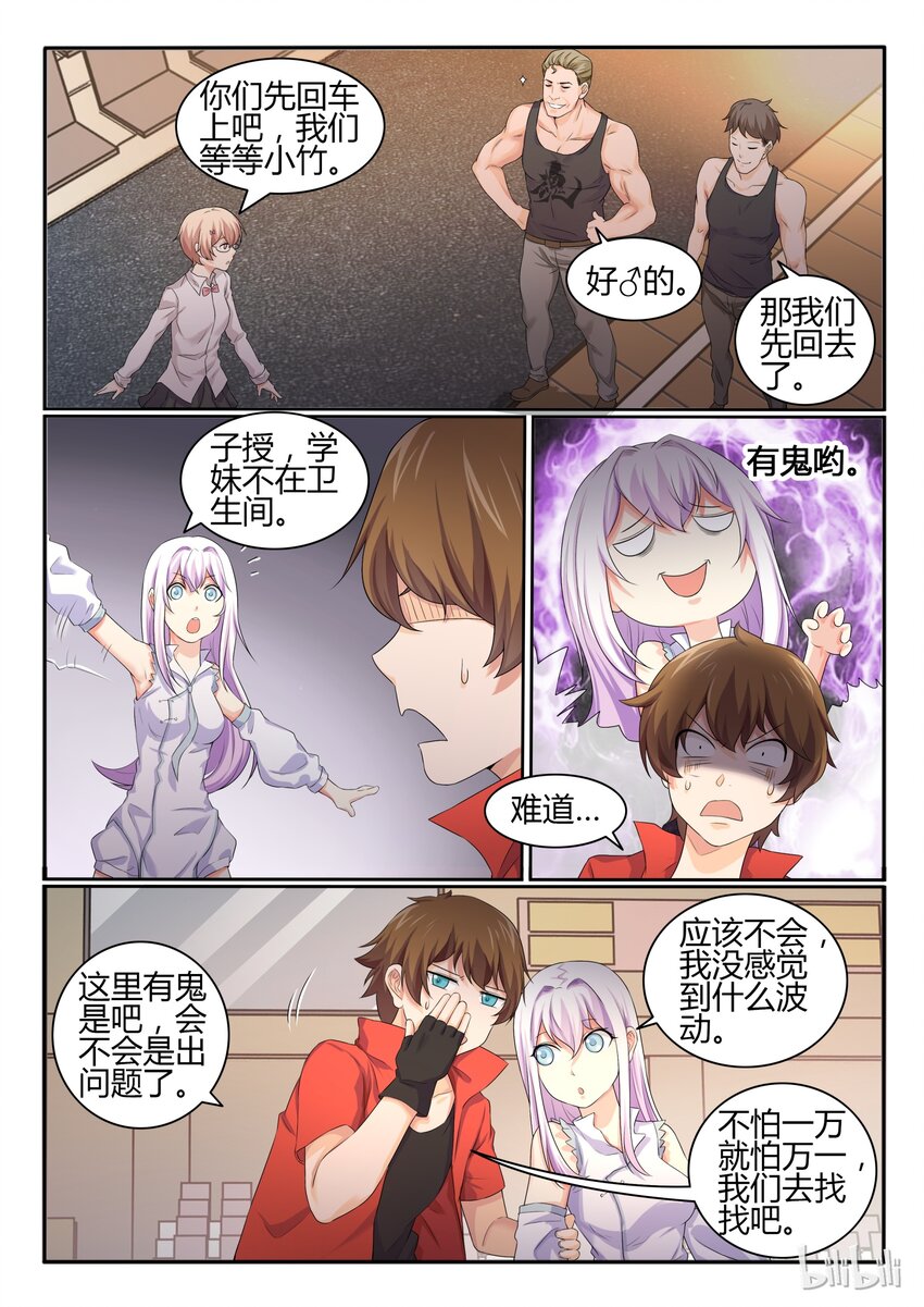 我的老婆是妲己韩漫全集-26 第二十六话无删减无遮挡章节图片 
