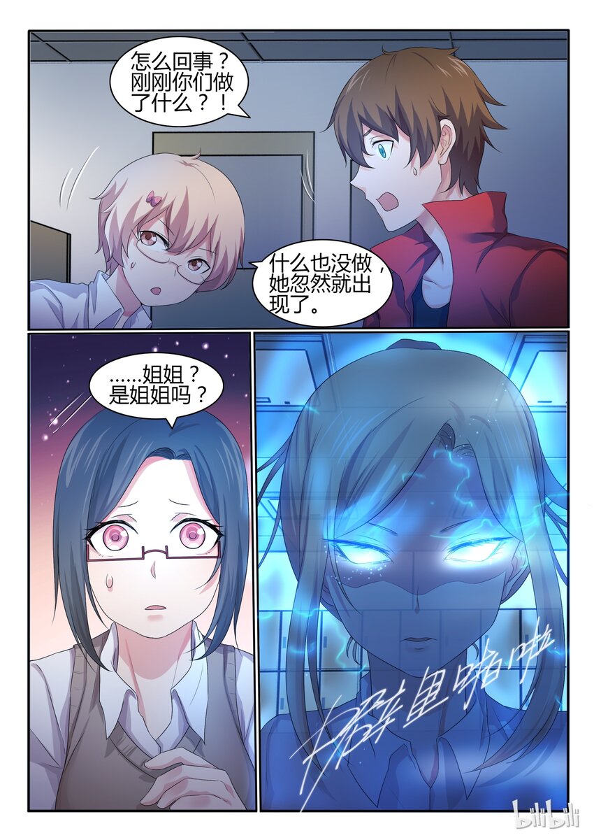 我的老婆是妲己韩漫全集-27 第二十七话无删减无遮挡章节图片 