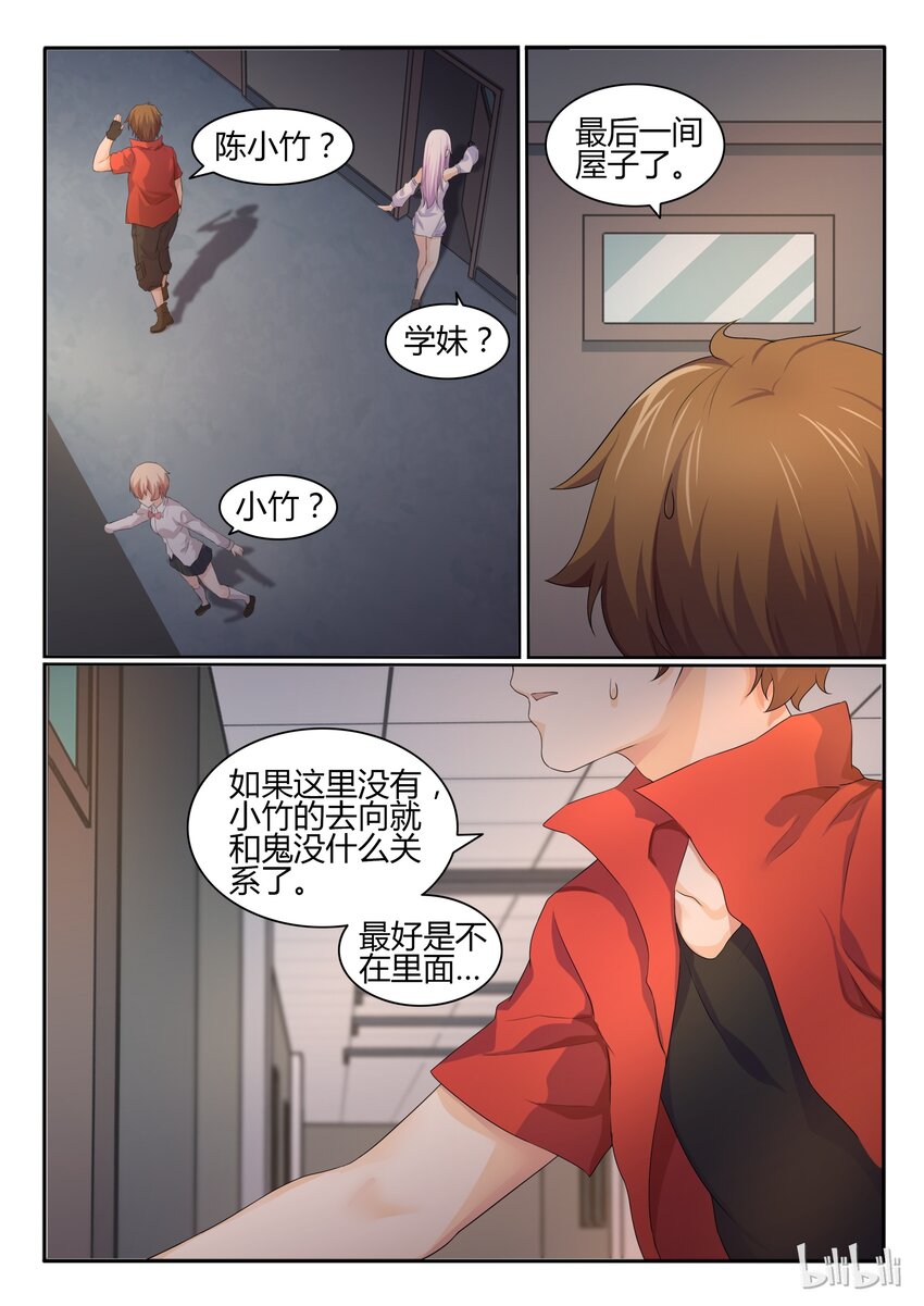 我的老婆是妲己韩漫全集-27 第二十七话无删减无遮挡章节图片 