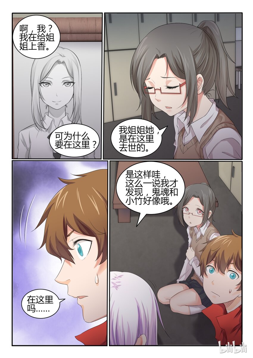 我的老婆是妲己韩漫全集-27 第二十七话无删减无遮挡章节图片 