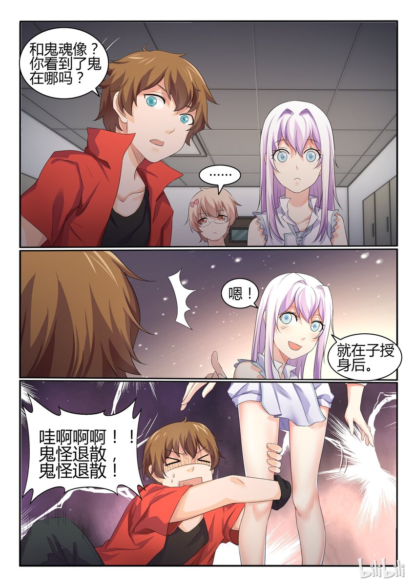 我的老婆是妲己韩漫全集-27 第二十七话无删减无遮挡章节图片 