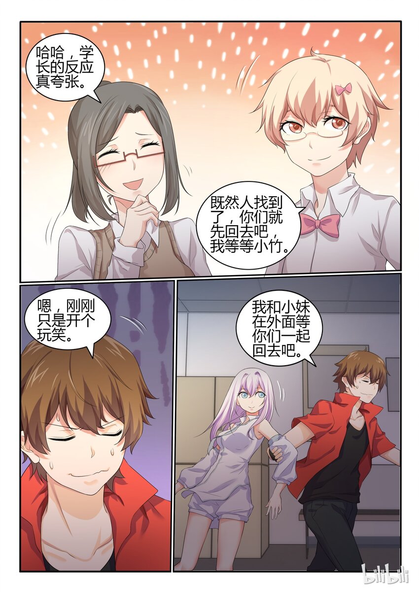 我的老婆是妲己韩漫全集-27 第二十七话无删减无遮挡章节图片 