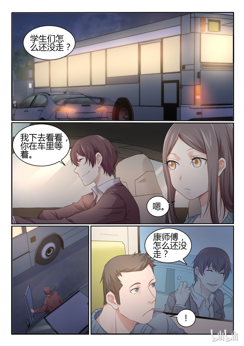 我的老婆是妲己韩漫全集-28 第二十八话无删减无遮挡章节图片 