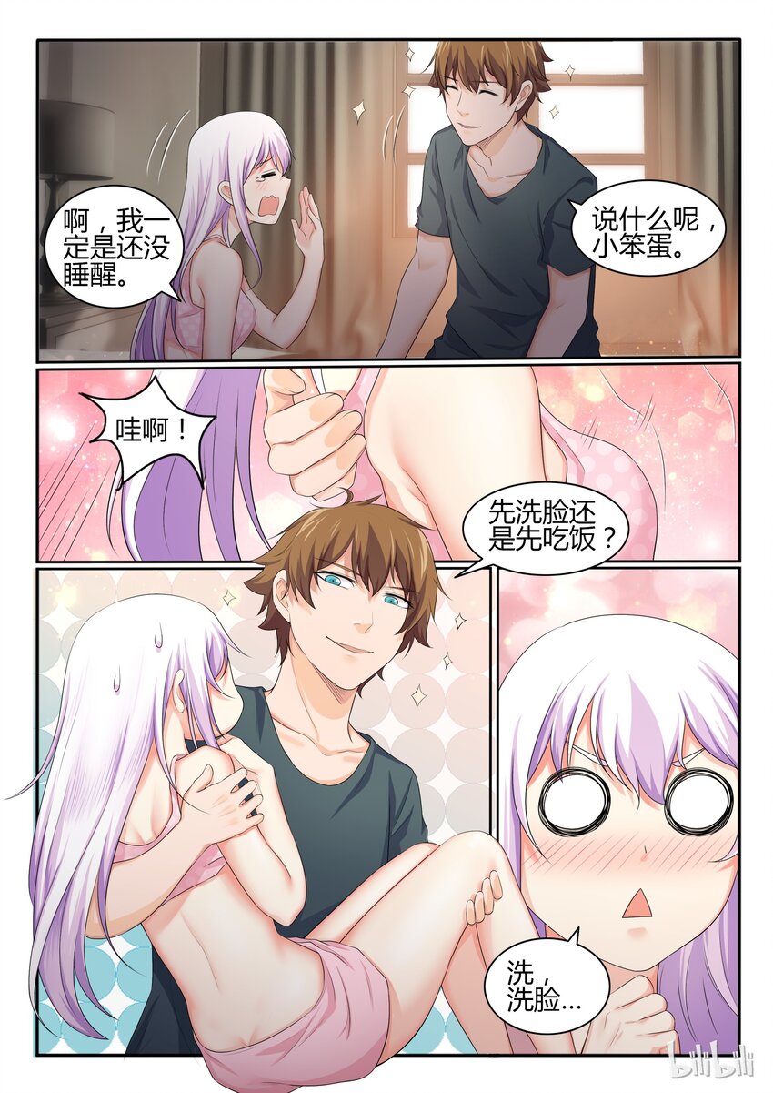 我的老婆是妲己韩漫全集-33 第三十三话无删减无遮挡章节图片 