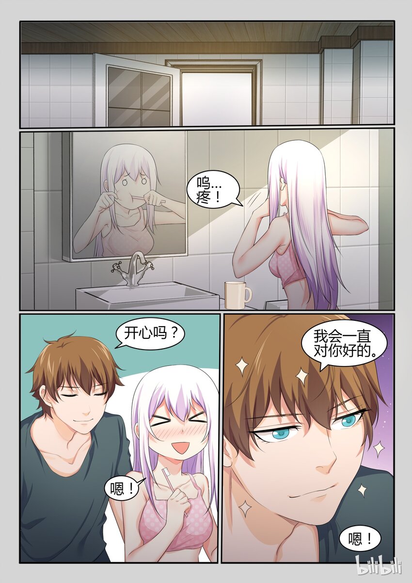 我的老婆是妲己韩漫全集-33 第三十三话无删减无遮挡章节图片 