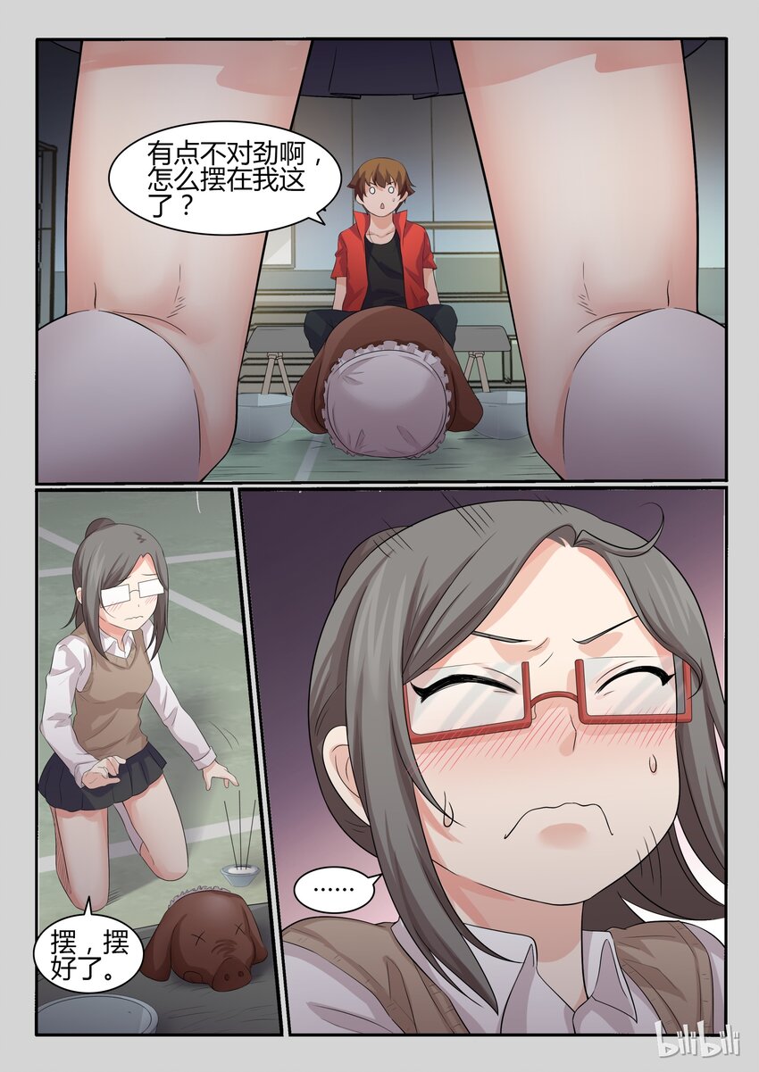 我的老婆是妲己韩漫全集-34 第三十四话无删减无遮挡章节图片 