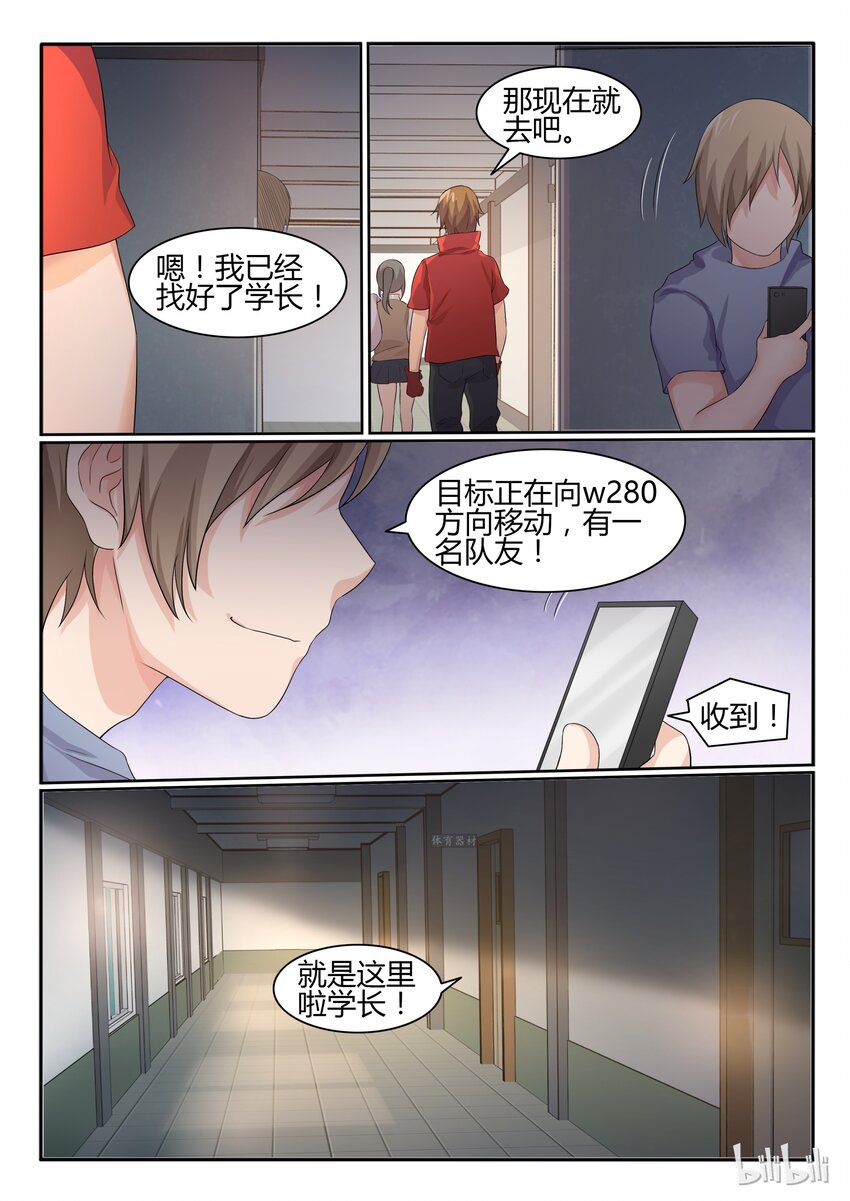 我的老婆是妲己韩漫全集-34 第三十四话无删减无遮挡章节图片 