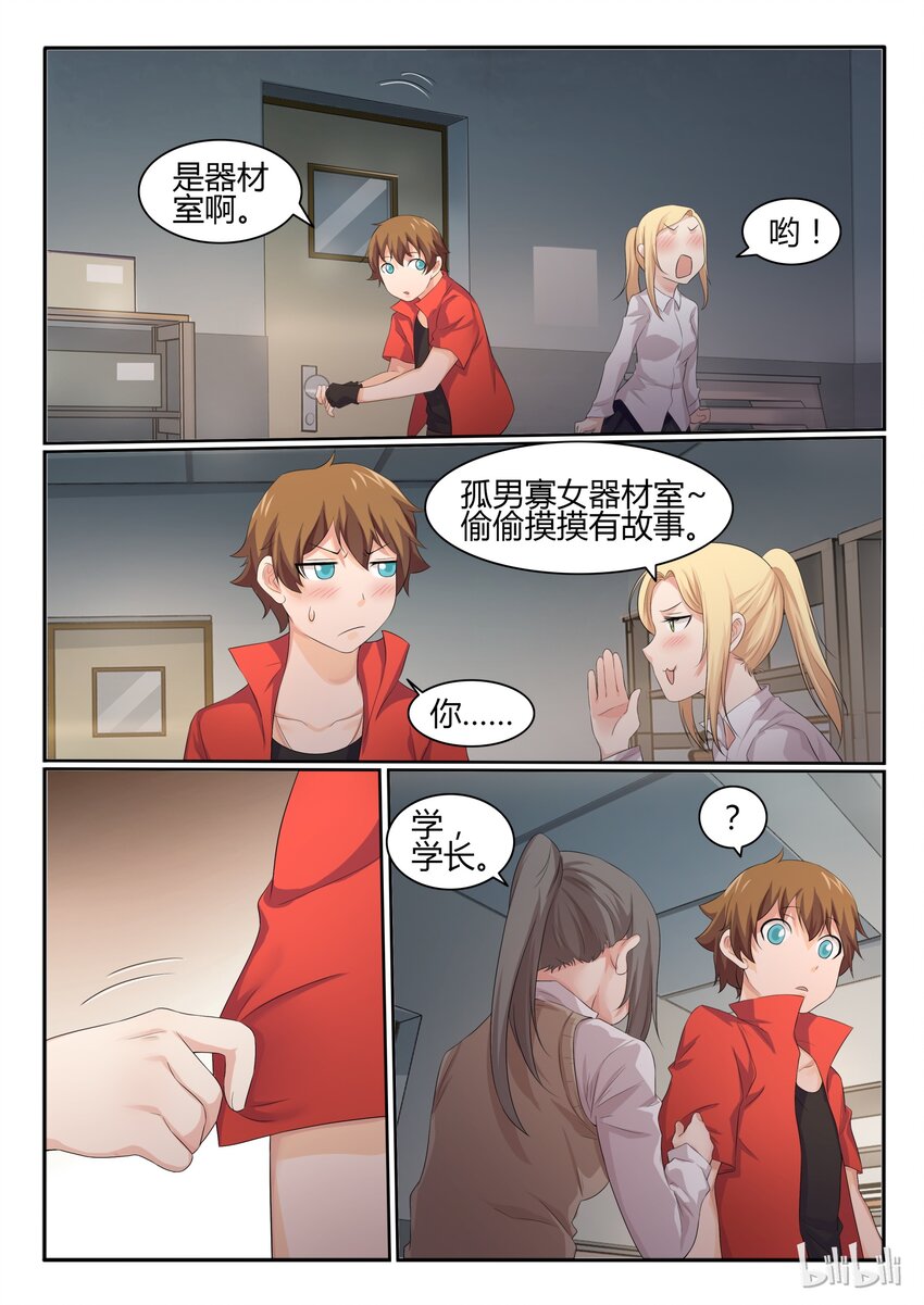 我的老婆是妲己韩漫全集-34 第三十四话无删减无遮挡章节图片 