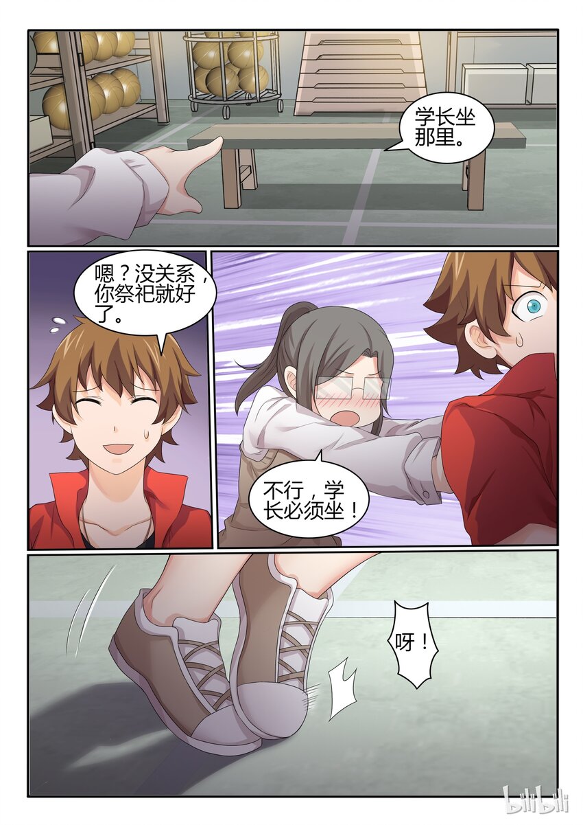 我的老婆是妲己韩漫全集-34 第三十四话无删减无遮挡章节图片 