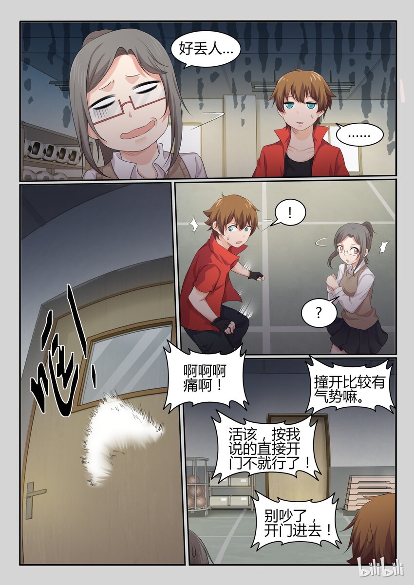 我的老婆是妲己韩漫全集-35 第三十五话无删减无遮挡章节图片 