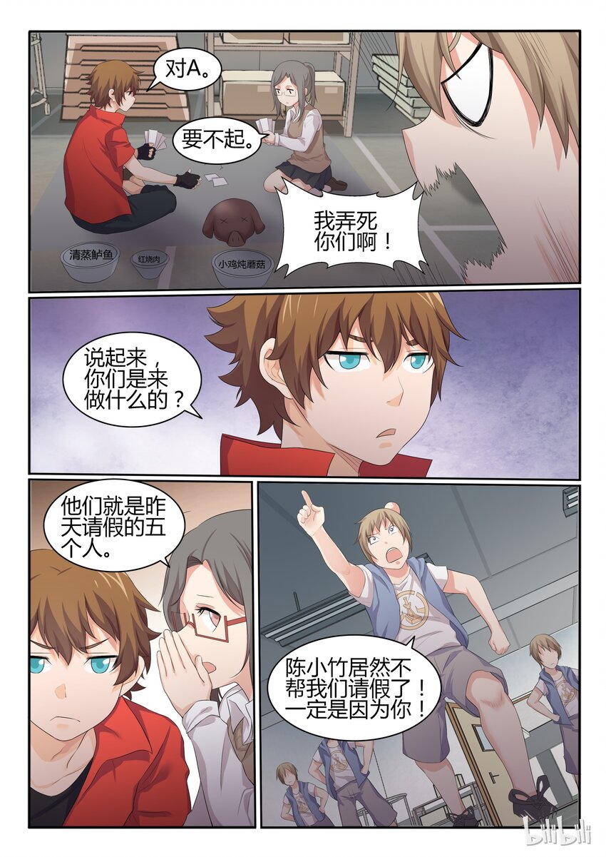 我的老婆是妲己韩漫全集-35 第三十五话无删减无遮挡章节图片 