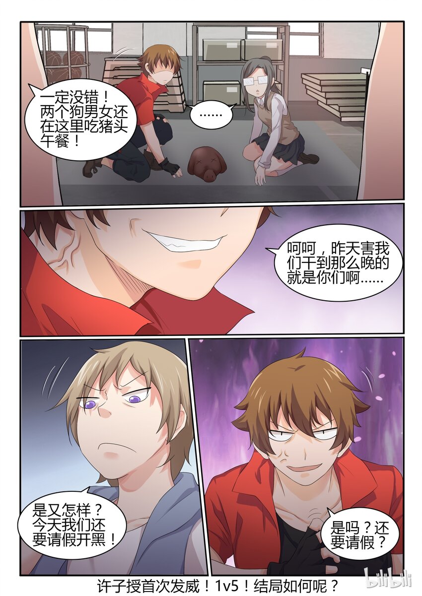 我的老婆是妲己韩漫全集-35 第三十五话无删减无遮挡章节图片 