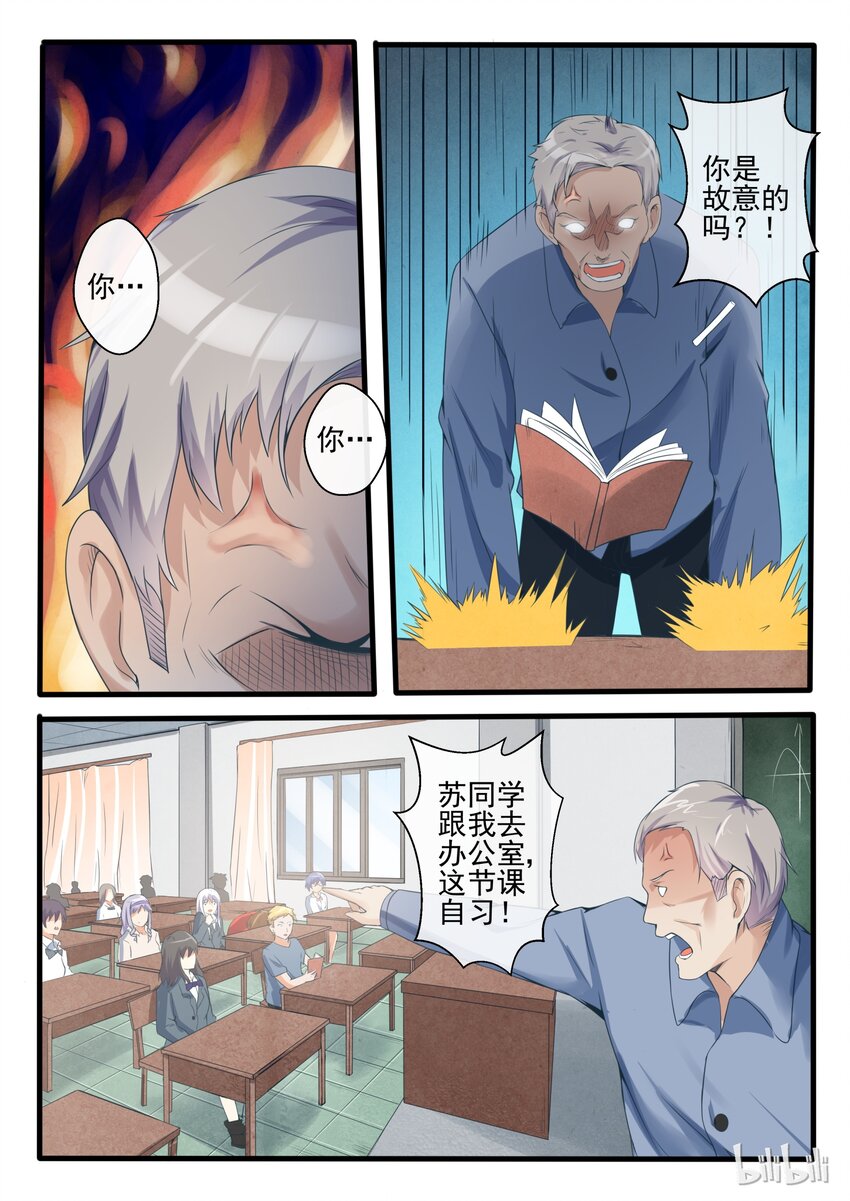 我的老婆是妲己韩漫全集-05 第五话无删减无遮挡章节图片 
